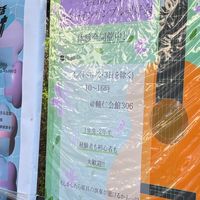 学習院ギタアン新歓2024