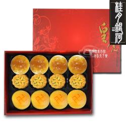 現購-皇覺 中秋臻品系列-桂月銀河精選禮盒組12入裝(黃金乳酪酥+綠豆椪+廣式小月餅)(7日內出貨)