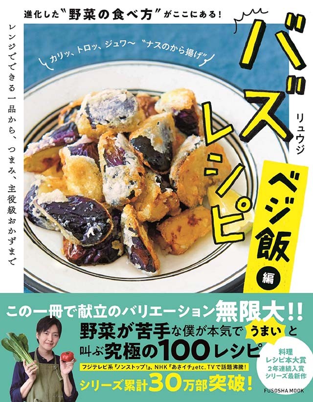 実は野菜が苦手 人気料理研究家が考案した 野菜メイン の簡単レシピがどれもおいしかった