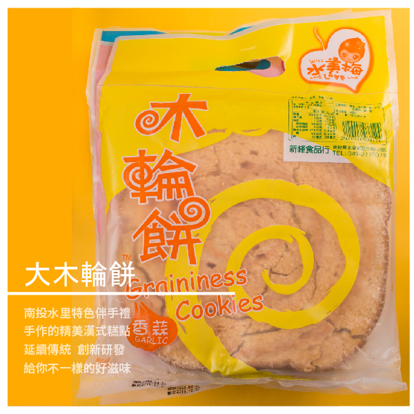 在地深耕經營長達60多年 新峰餅店始終秉持著「堅持」的製作精神 藉由手作的漢式糕點，呈現漢餅文化傳遞給顧客 製作過程中，真材實料秉持純手工製餅的原則 優質食材原料，堅持低油、低鹽、且無防腐劑 提供給消