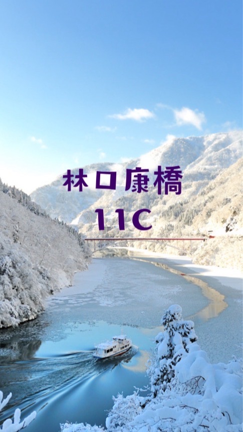 林口康橋日本11C
