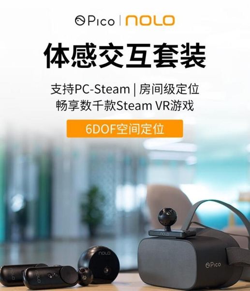 VR Pico小怪獸2 VR眼鏡一體機4K電影3d體感游戲機 莎拉嘿幼