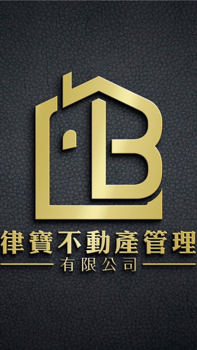 律寶-包租代管.代租代管