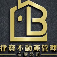律寶-包租代管.代租代管