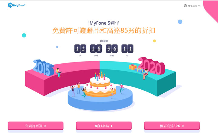 各類 iOS 疑難雜症都能 DIY 解決！iMyFone Fixppo 讓你不懂高深技術也能輕鬆使用，問題排除不求人！