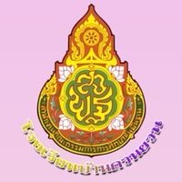 โรงเรียนบ้านควนยวน สพป.ตรัง 1