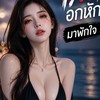 🦄🪽โสดอกหัก🌸มาพักใจ↩️💦