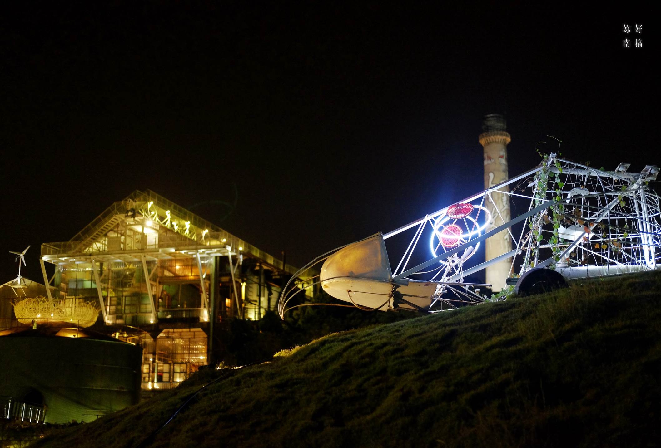 十鼓文化村-２３-妳好南搞