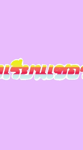 โรงเรียน เชอร์รีล💝✍ Roblox