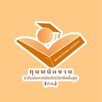 สมัครเรียนปวส. ทุนพนักงาน ปี 70