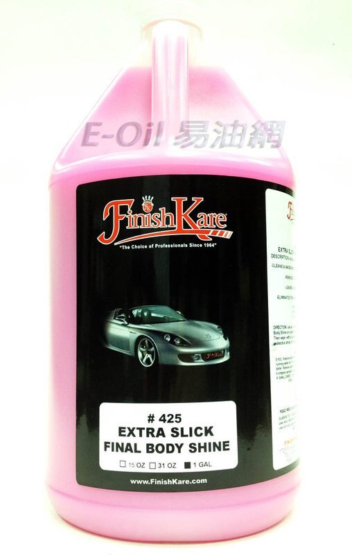 Finish Kare 425 Extra Slick Final Body Shine 快速保養液