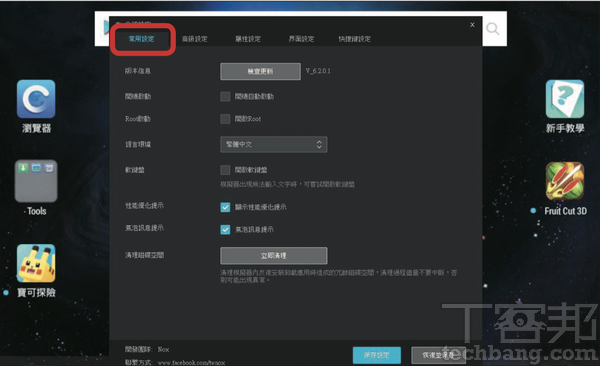 PC版Android模擬器全攻略2：遊戲玩家最常用的藍疊BlueStack 4、夜神NOX App Player