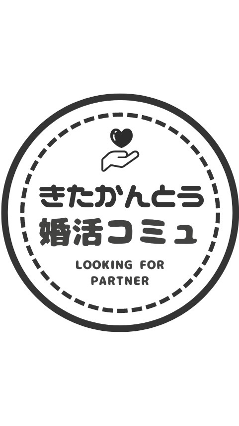 OpenChat 【北関東限定】婚活コミュニティー