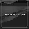 Human ENG | RU (ramkhamhaeng university)