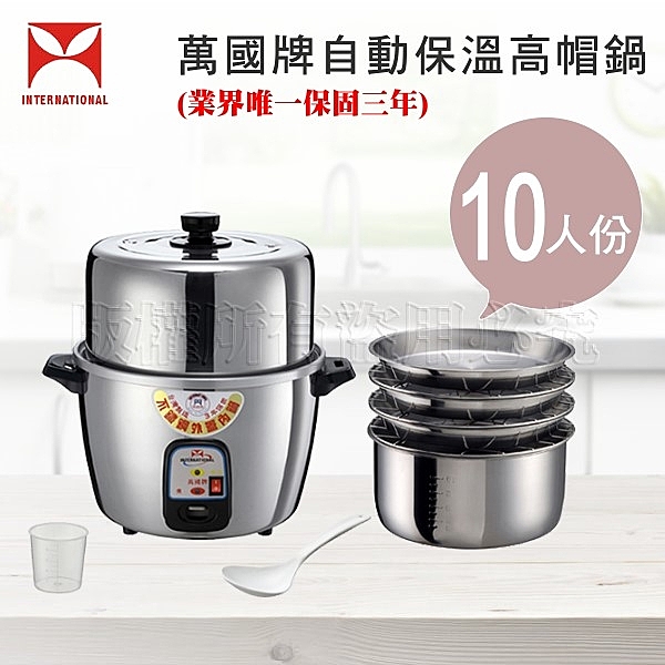 ✦業界唯一三年保固n✦三菜一湯 輕鬆完成n✦端午節蒸粽子超好用