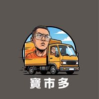 黑白寶劍（寶市多）