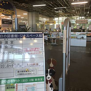 豊川市ジオスペース館 トヨカワシジオスペースカン 諏訪 諏訪町駅 科学館 By Line Place