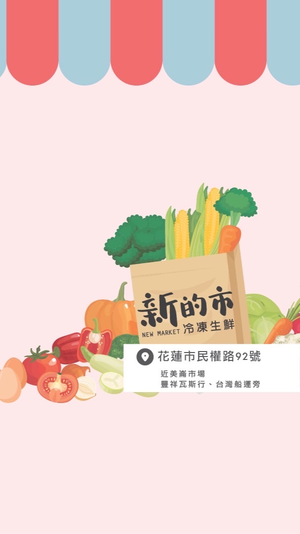 🌟新的市冷凍生鮮🛒