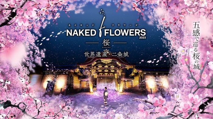 NAKED FLOWERS 2023 櫻 世界遺産・二条城 夜間觀覽門票