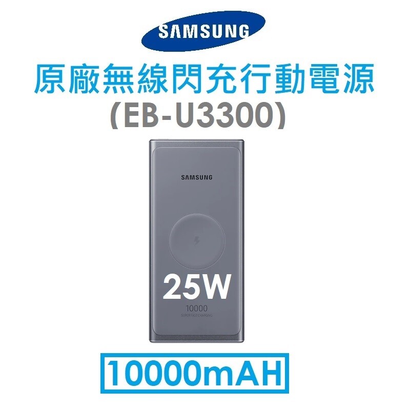 鑑賞期並非試用期拆封視同試用包含產品本身的膠帶和封膜將無法退換貨唷購買前請慎重考慮清楚再下單謝謝 電池 容量 10,000 mah 相容性 相容產品 相容於快速充電galaxy fold, note1