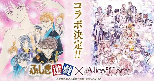 花人形也能成為朱雀巫女 日版 愛麗絲的衣櫥 夢幻遊戲 聯乘合作預計21年7月推出 Qooapp Line Today