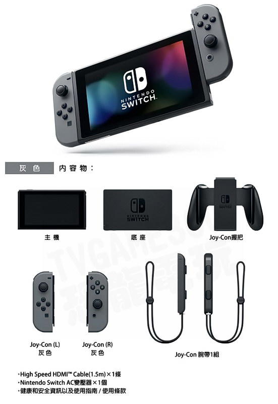 【新手套餐】任天堂 SWITCH NS 黑灰主機 電力加強版 遊戲6選1+主機包+手把保護殼+玻璃保護貼+類比套