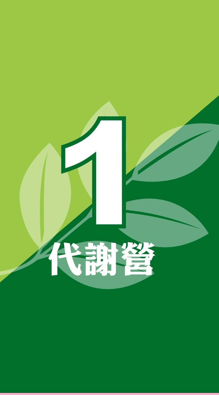 美型指南營第1組
