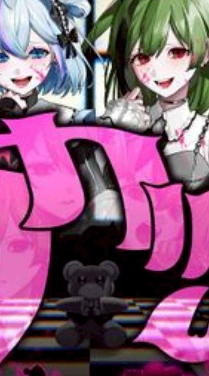 🎼様×🎼🎀様、🎼🎀様×🎼様なりきり恋愛〇