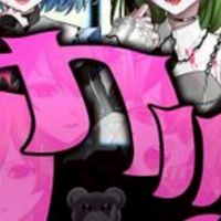 🎼様×🎼🎀様、🎼🎀様×🎼様なりきり恋愛〇