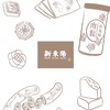 新東陽澎湖太陽城