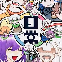 日常組イラスト・雑談オプ‼︎