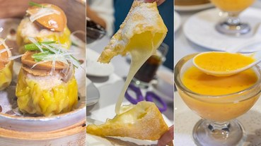 【板橋美食里】【板橋站美食】板橋凱薩飯店家宴中餐廳-全新港點上菜,炸奶餅.蛋塔.鮑魚燒賣大喜歡