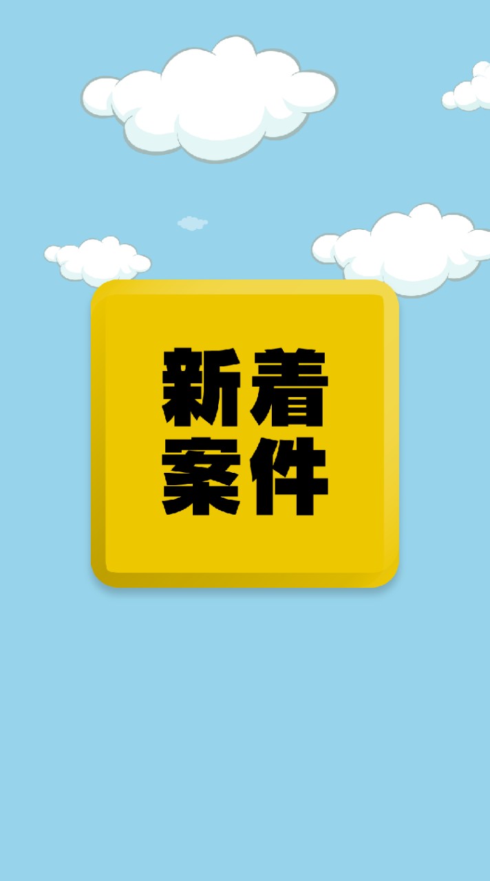 【女性限定】クラウドワークス案件通知