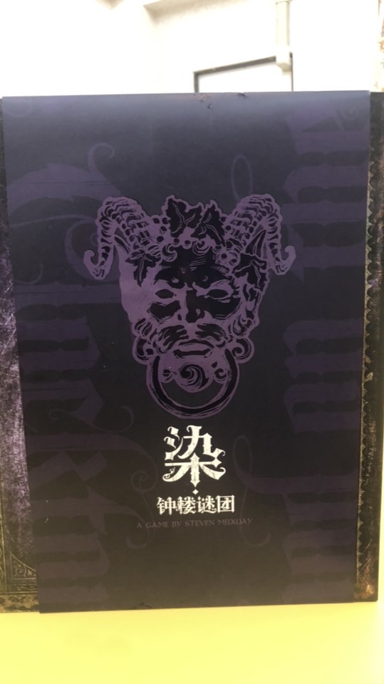血染鐘樓（南部群）