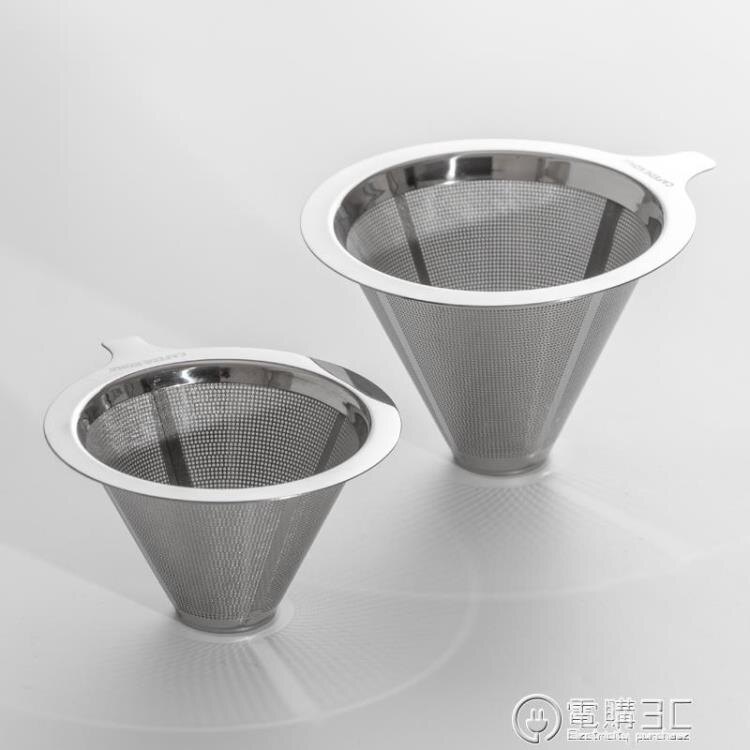 咖啡過濾網 手沖咖啡過濾器滴漏式壺免濾紙 過濾杯 愛尚優品 全館85折