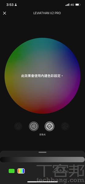 Chroma效果 一共提供呼吸效果、光譜循環、定色光和波浪燈效可選擇。