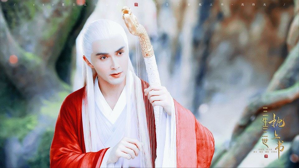 古裝劇「紅衣美男」10：高偉光《三生三世枕上書》