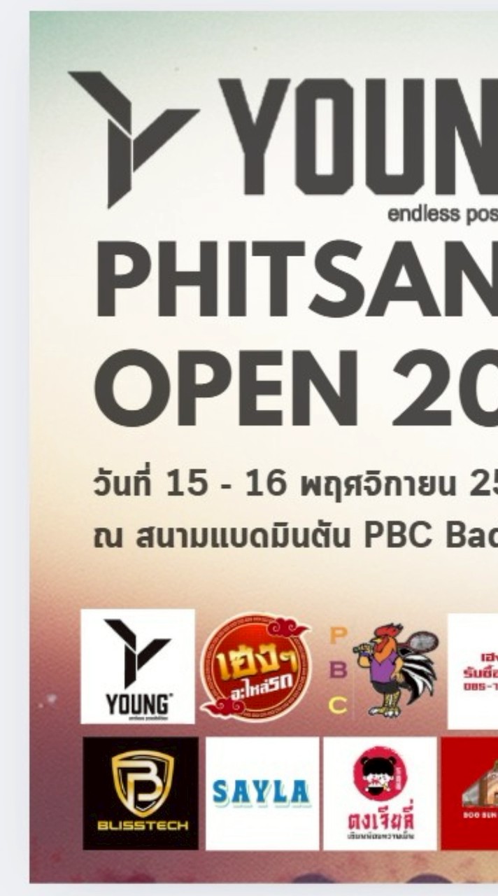 Young Phitsanulok open 2025
