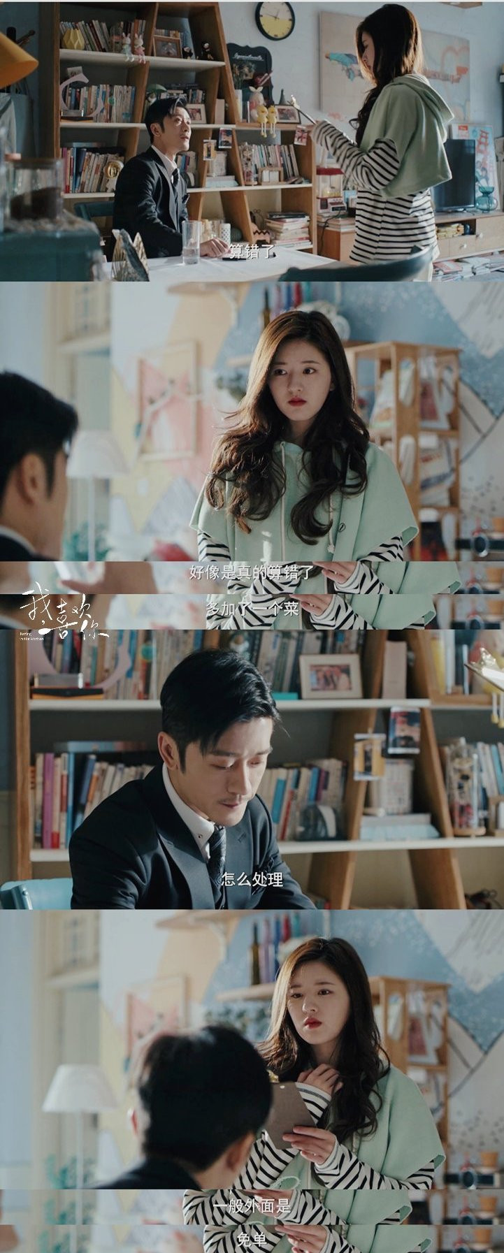 趙露思《我，喜歡你》爆紅！趙露思甜系少女穿搭5重點公開