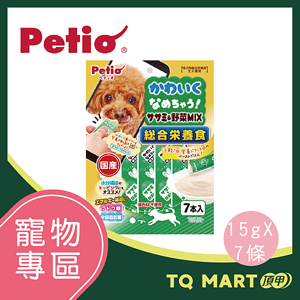 ●犬用肉泥，訓練、獎賞的好零食 ●小包裝餵食方便 ●日本原裝進口