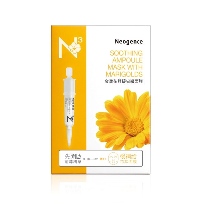 霓淨思金盞花保濕舒緩面膜(4片+4ml安瓶)