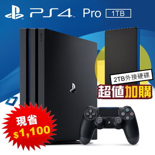 PS4 Pro 2TB外接硬碟 優惠組合