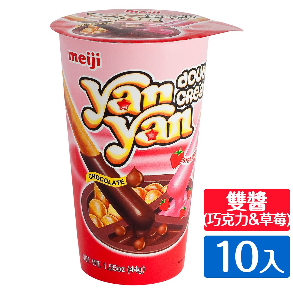 明治 洋洋棒餅乾x10入 (巧克力/草莓/雙醬/香草/糖粒)