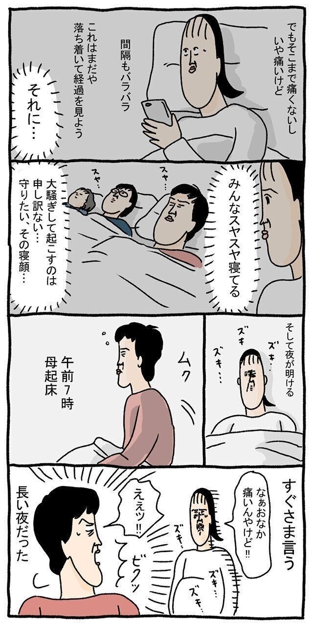 かっこいい一年生 子育てなめてました日記 115