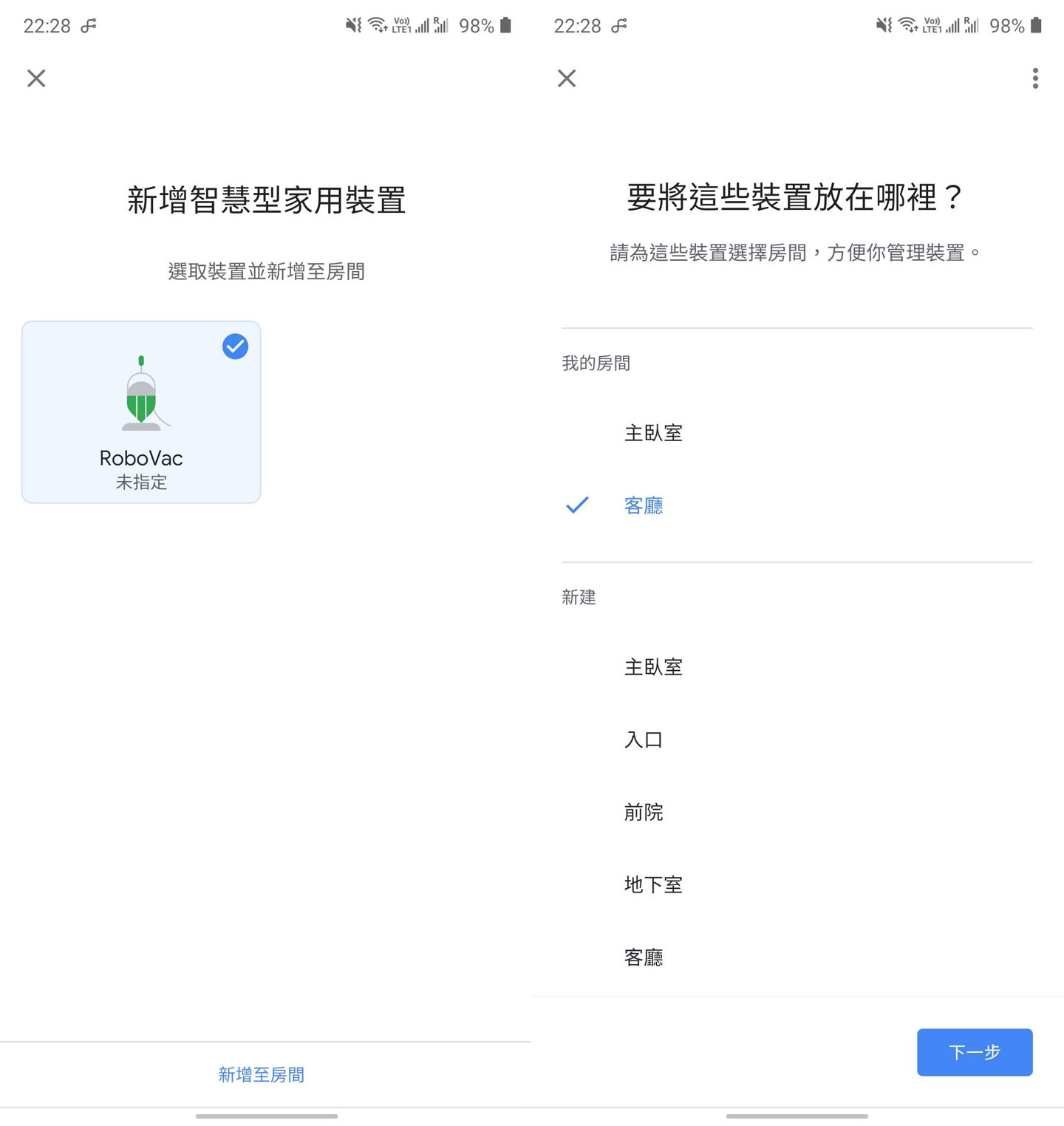 高顏值，功能更全面！一機雙用的 eufy RoboVac L70 Hybrid 掃拖二合一機器人開箱評測！