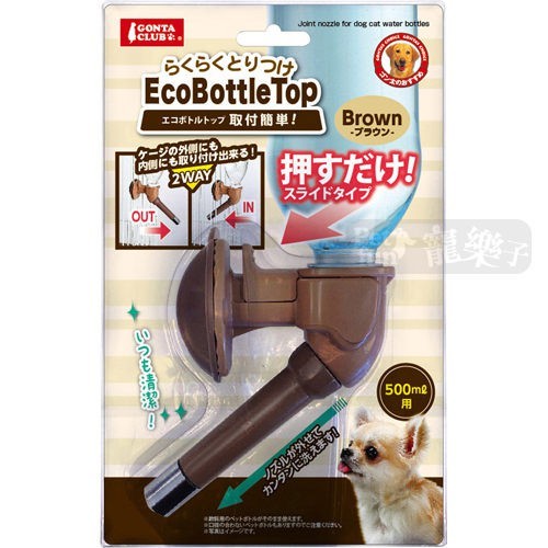 特色:寵物飲水時不會使用滾珠,所以會造成飲水不足 可雙向老犬牙齒或是力氣不足無法喝水,幼犬不會用瓶子喝水的問題都可以解決, 照顧幼犬老犬成犬全方位的飲水盤!可雙向切換,非常實用~ 使用方式: (適用5