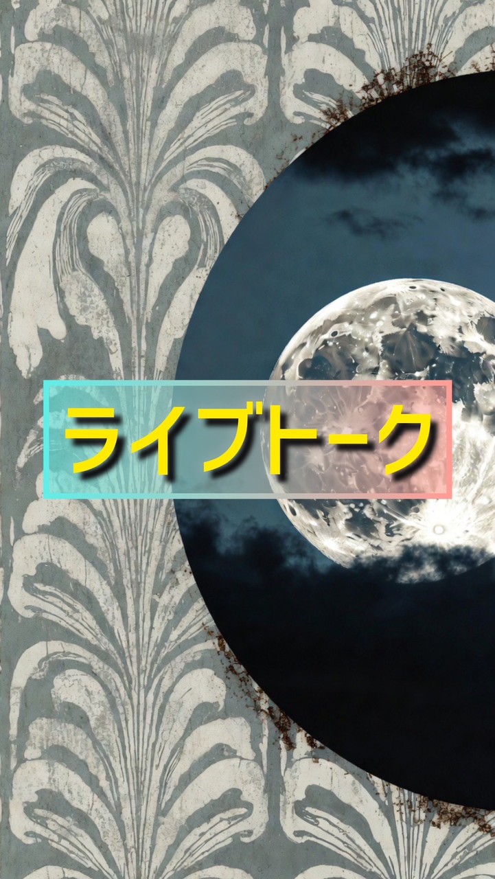 ゆうこく連合🌸ライブトーク🌸