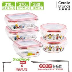 ◎康寧xSNOOPY期間限定款|◎優質耐熱玻璃、烤箱、微波皆可用|◎透明設計 一目了然品牌:康寧種類:保鮮盒上蓋材質:塑膠本體材質:玻璃材質說明:盒身:硼硅酸玻璃(Borosilicateglass)