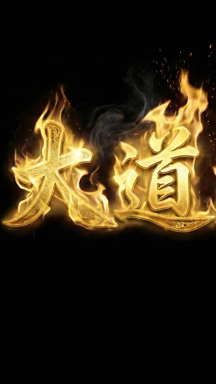 大道M交流群