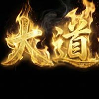 大道M交流群